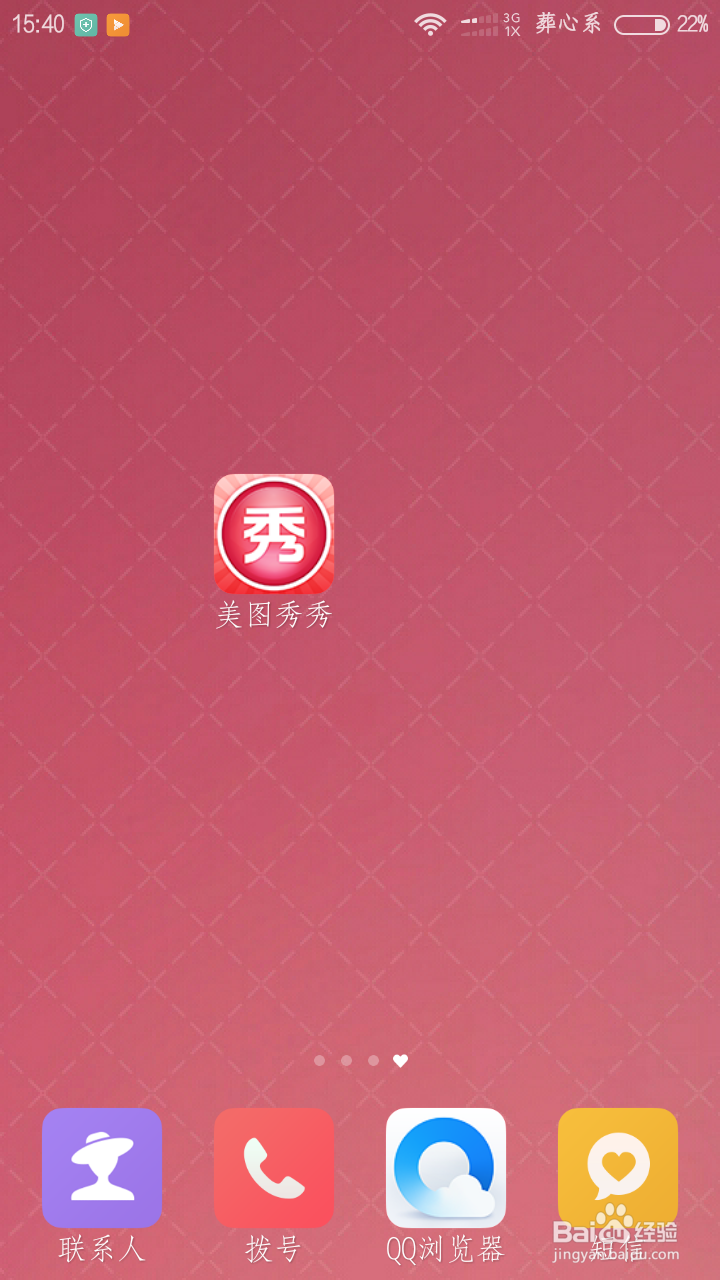 怎么制作电子身份证