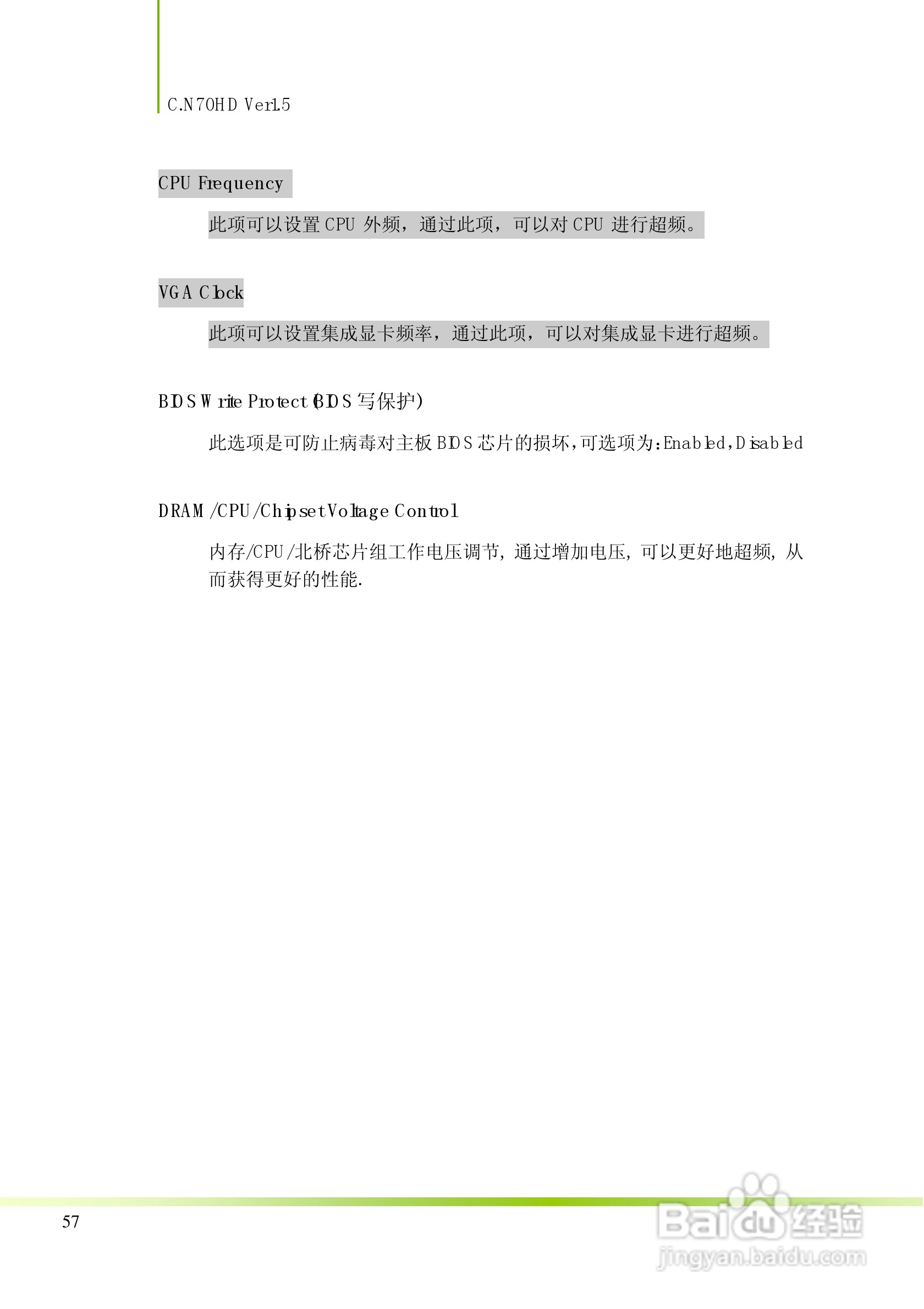 七彩虹C.N70HD型主板说明书:[6]