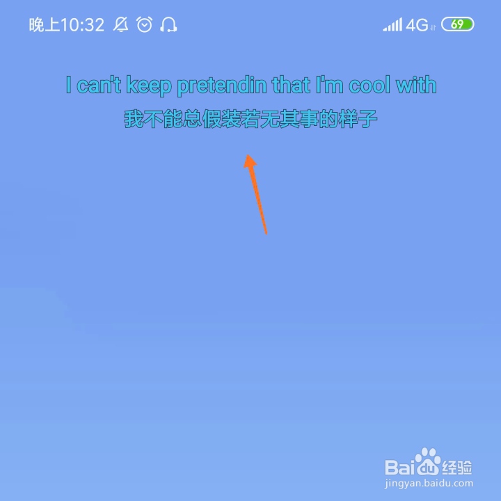 网易云音乐怎么开启桌面歌词？