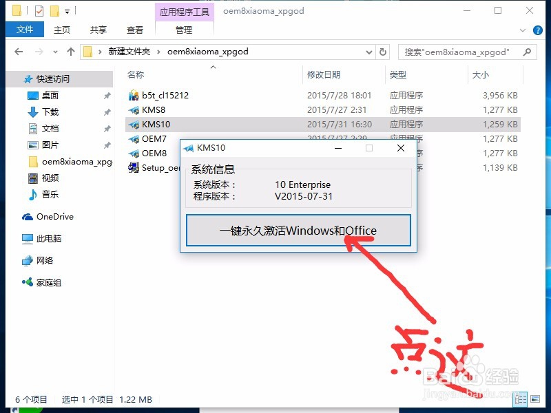 windows 10 激活方法
