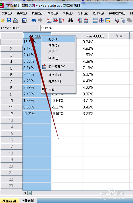 如何给spss分组数据命名