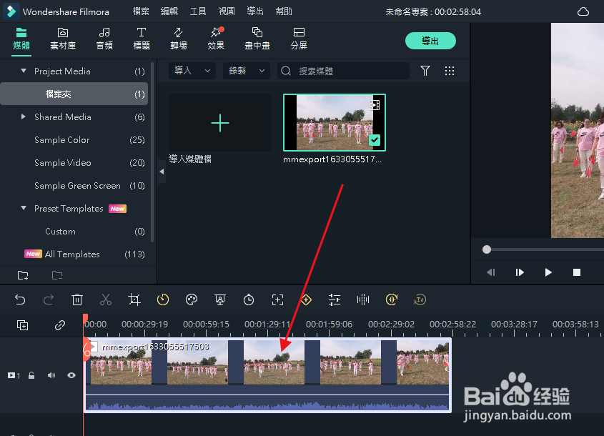 万兴喵影如何如何应用音频效果
