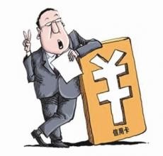 信用卡额度不了，是不是因为这些？