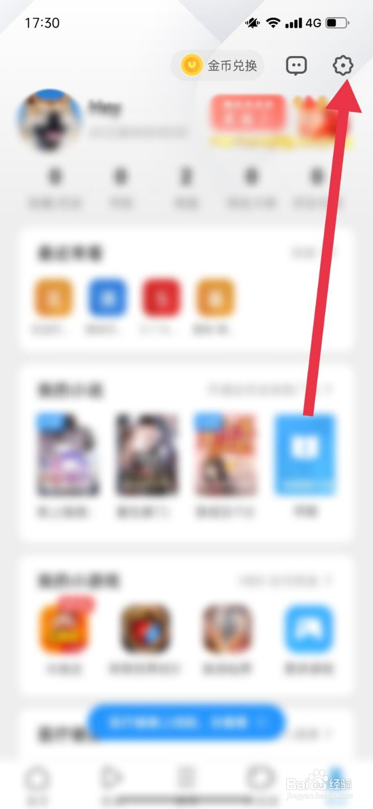 UC浏览器怎么开启云端加速