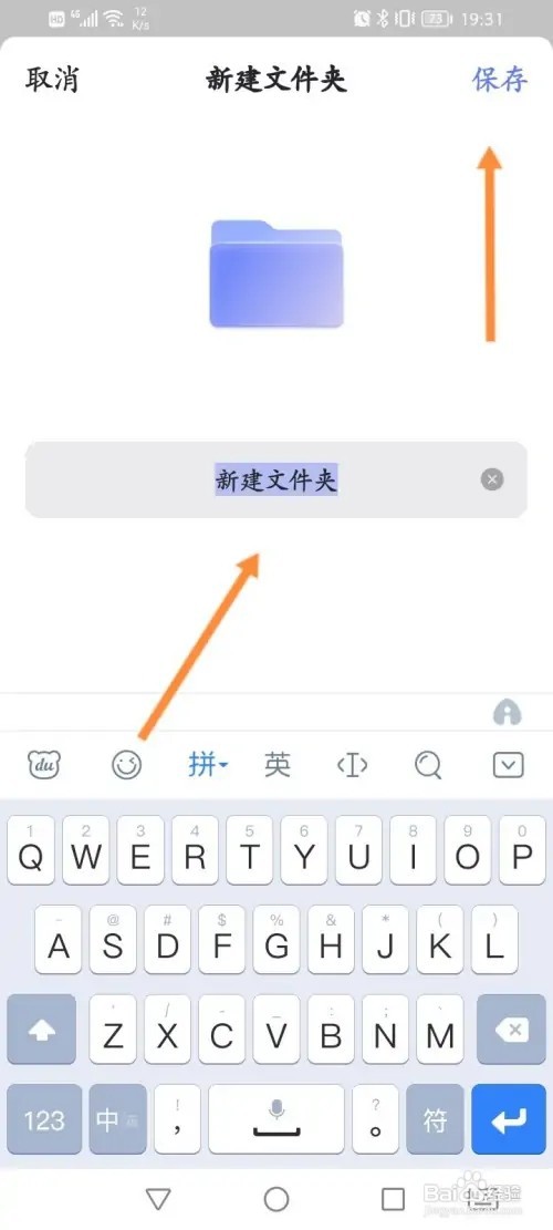 阿里云盘怎么新建文件夹