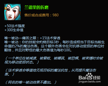 英雄联盟新手攻略：[4]熔岩巨兽怎么玩？