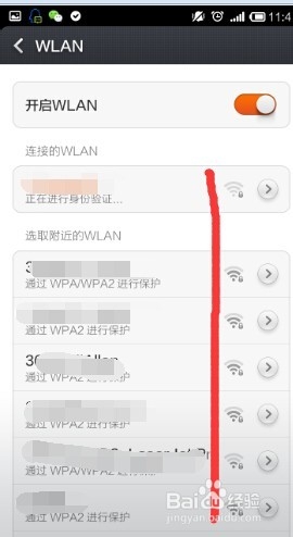 手机使用无线网络