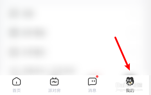 带带陪玩如何设置进场秀