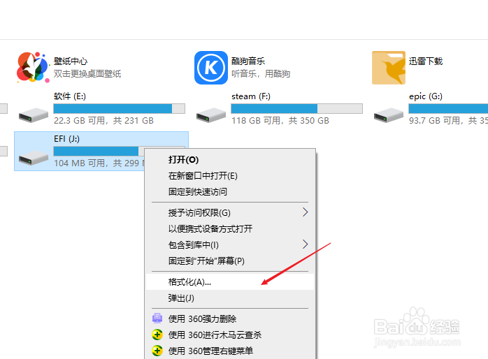 u盘需要格式化才能打开怎么办