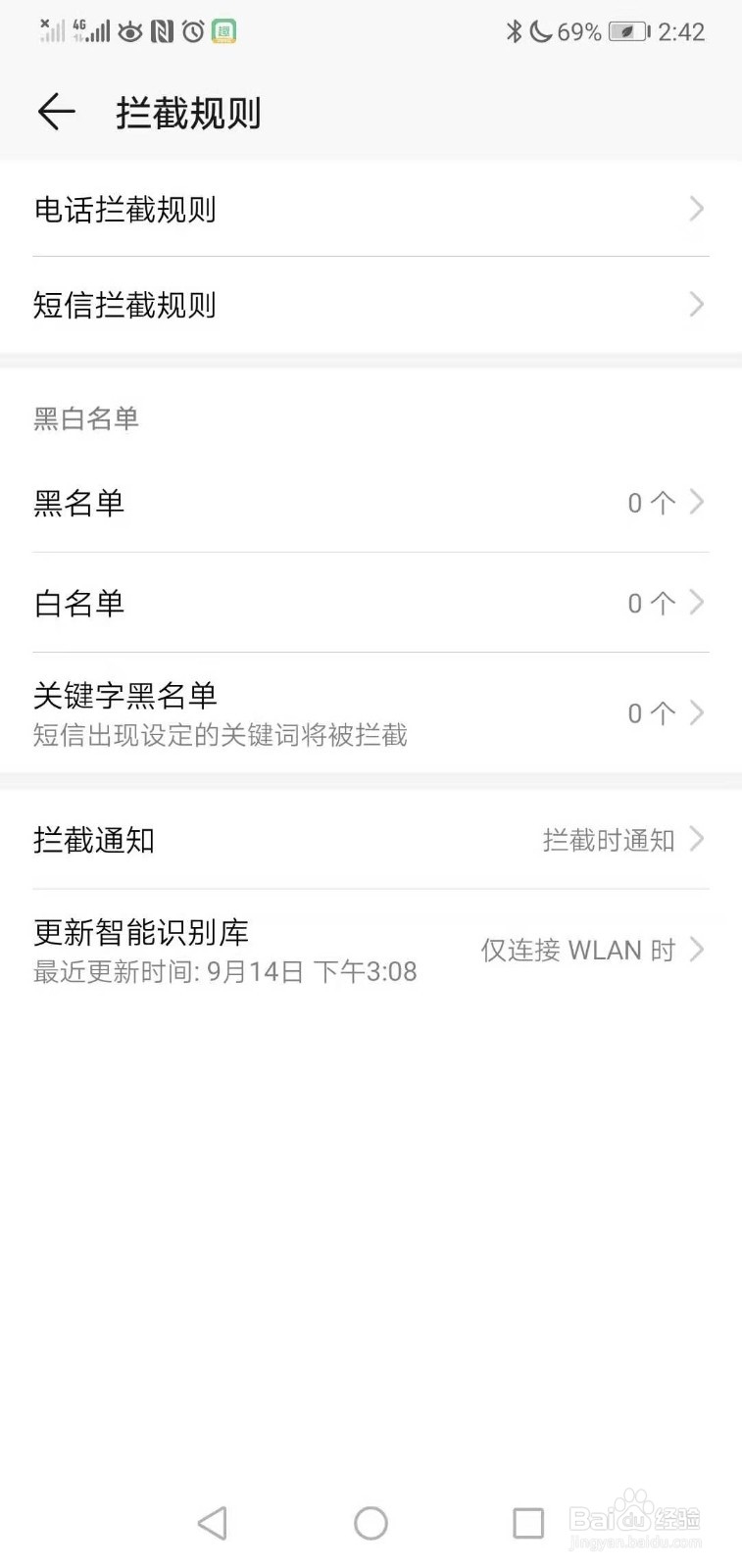 如何拦截验证码