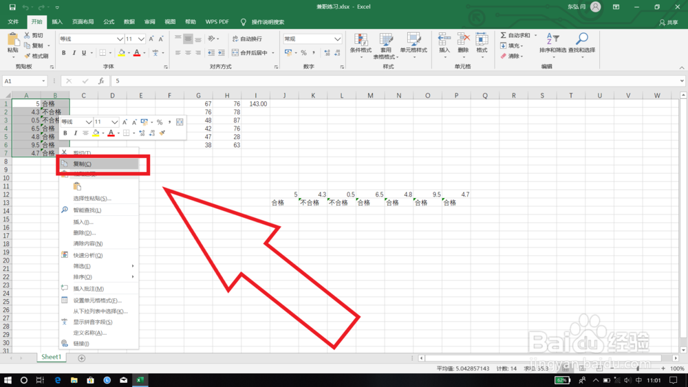 excel表格粘贴到word怎样保持它不变