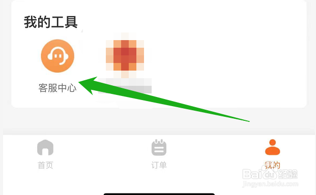建行生活如何联系在线客服