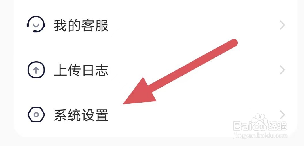安心如何关闭勿扰模式