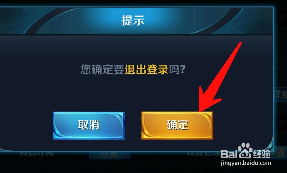 王者荣耀怎样再申请个号