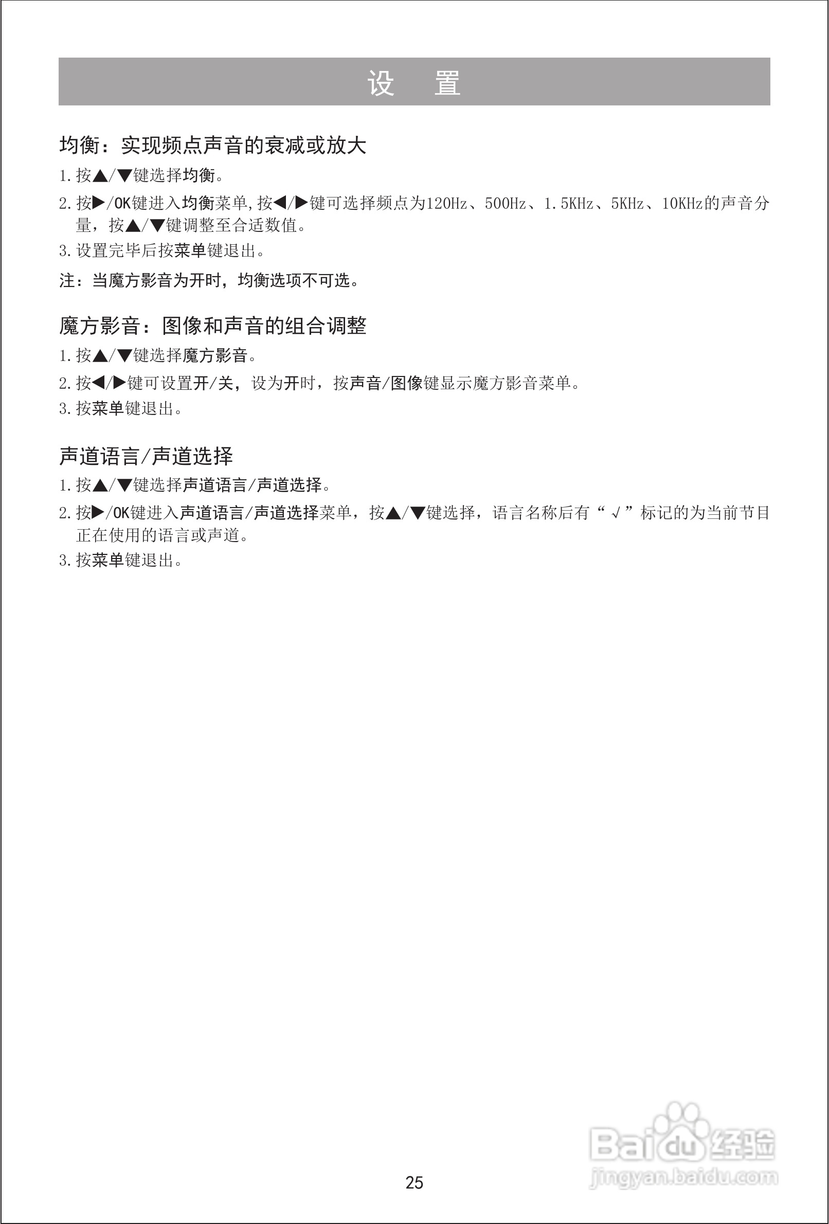 海信LED32XT39G3D液晶彩电使用说明书:[3]