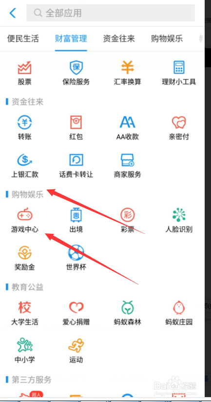 如何玩淘宝里的旅行青蛙