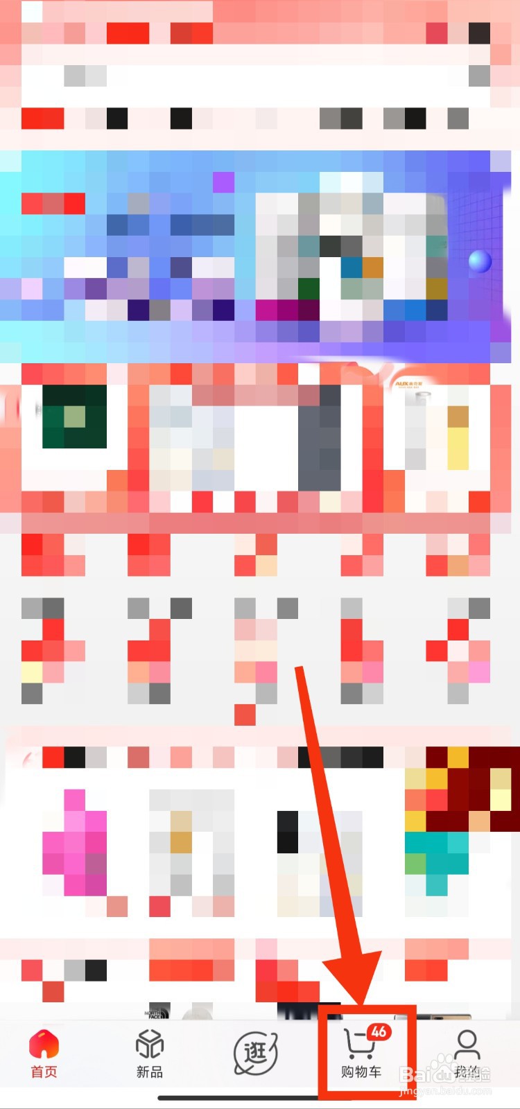 如何快速清理京东购物车