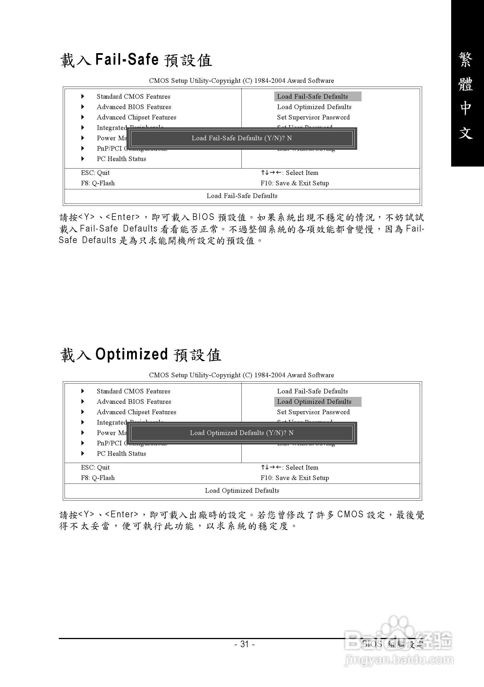 技嘉 7NF-RZ主板使用手册说明书(中文版):[4]