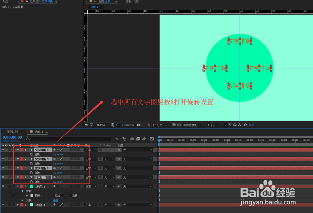 AE中怎么以中心点排版多个文字