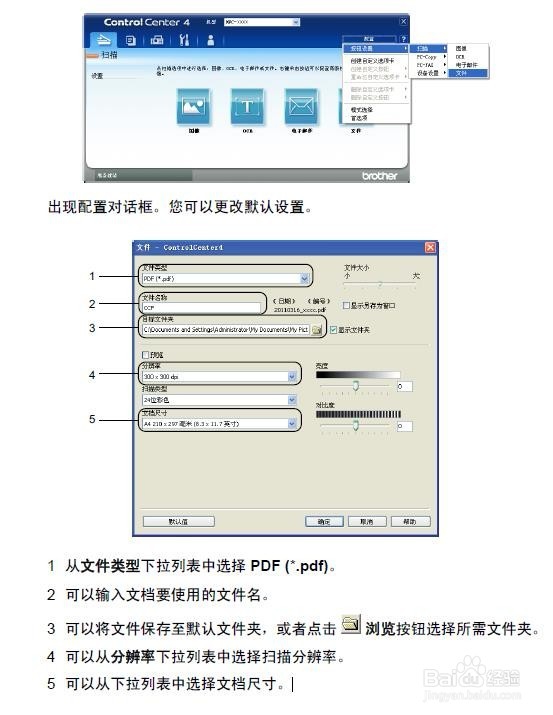 兄弟DCP-7057如何使用扫描功能