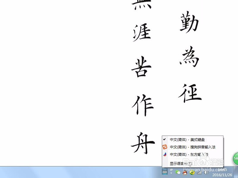 电脑怎么设置默认输入法和怎么删除输入法