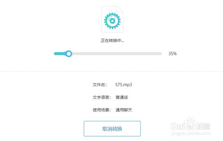 手机录制语音如何转换成文字