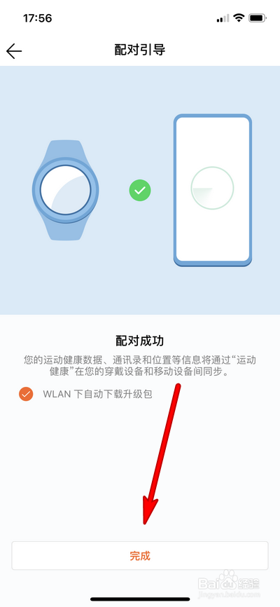 苹果手机怎么连接华为手表gt2