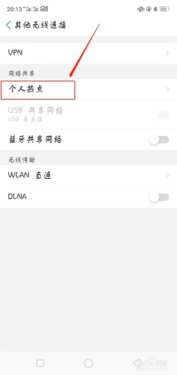 笔记本怎么连接手机wifi热点