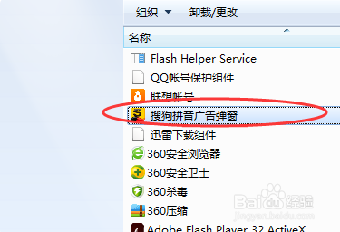 如何把电脑里的软件卸载干净