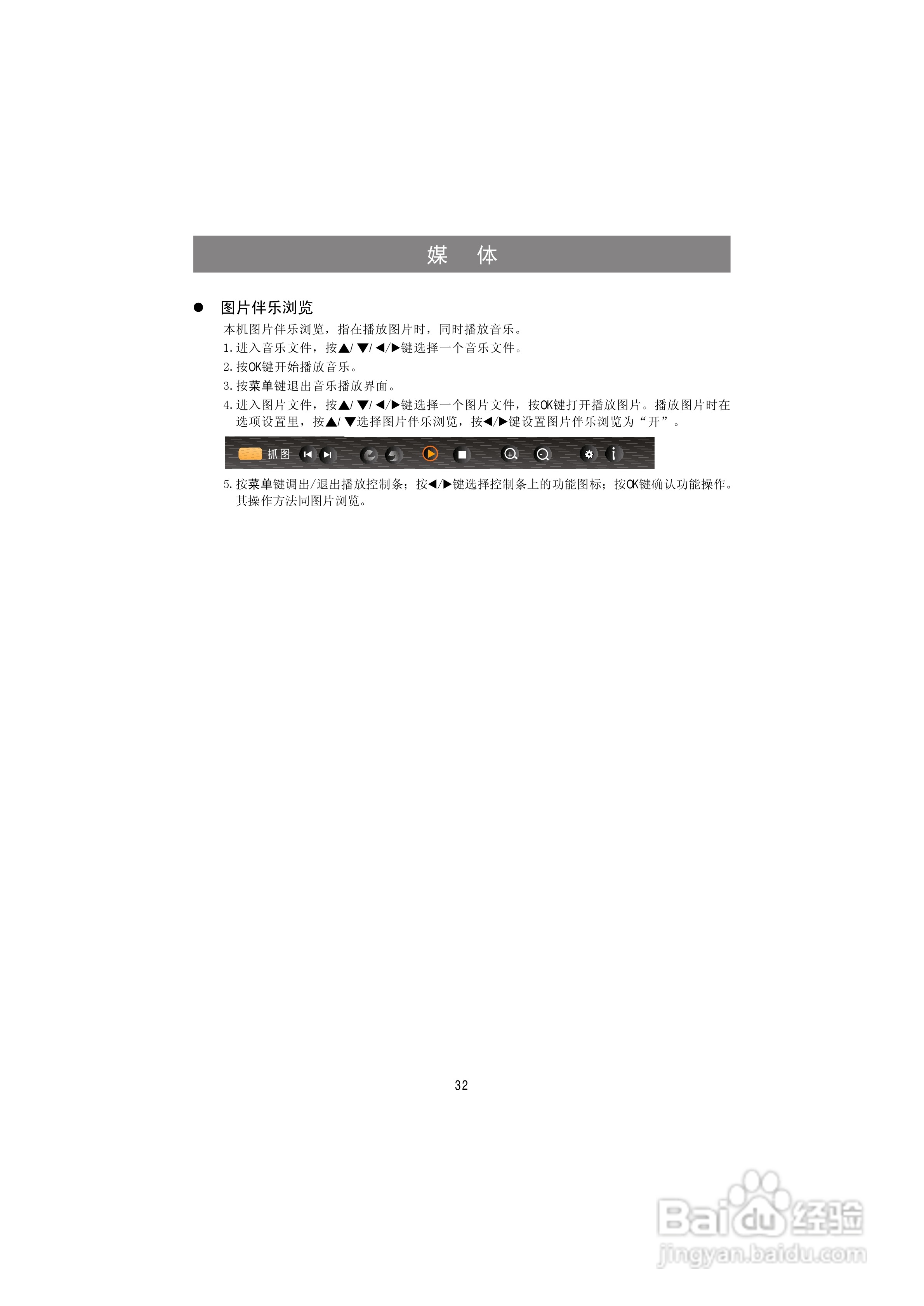 海信LED50K320DX3D液晶彩电使用说明书:[4]
