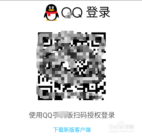 和平精英电脑端如何登录QQ