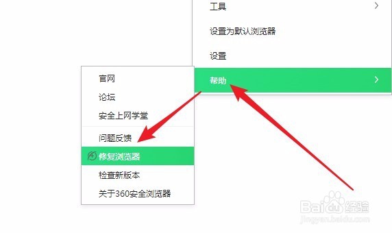 怎么样重置360浏览器 如何恢复360浏览器默认值