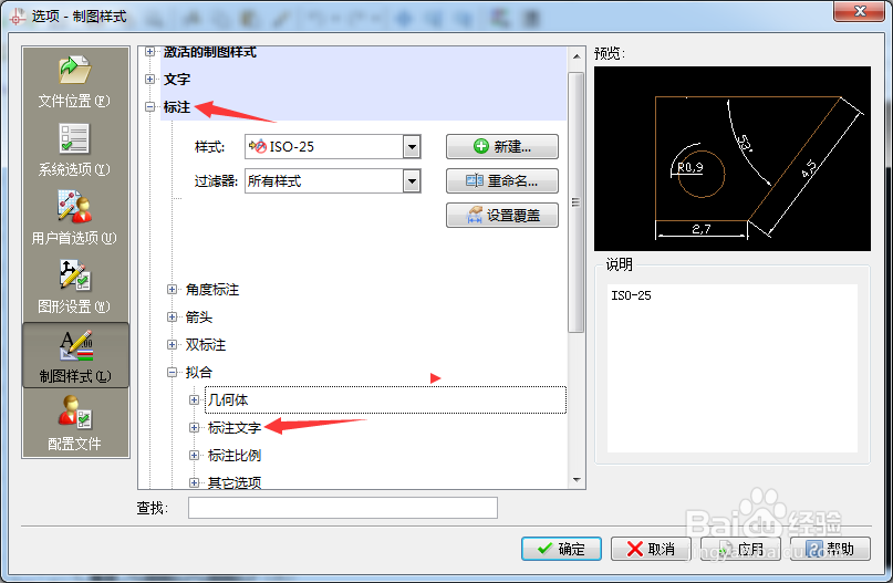 CorelCAD 2018 x64怎么设置在标注线之上带引线