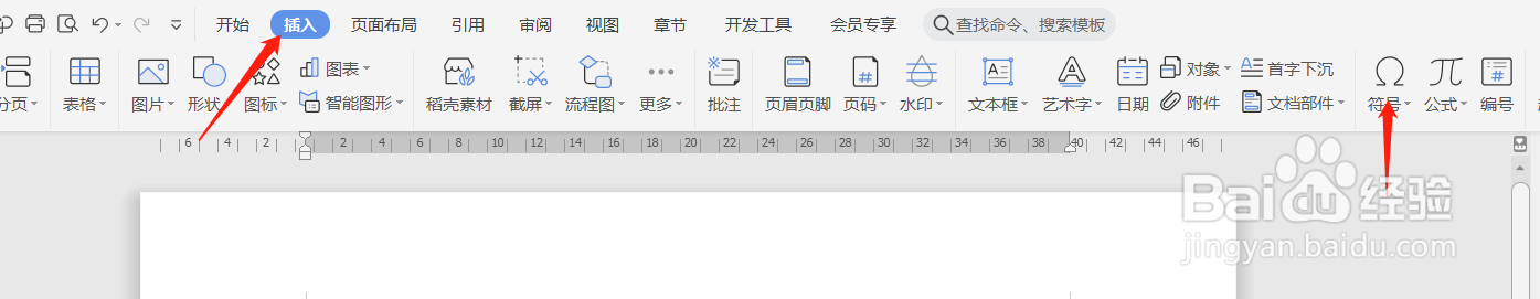 WPS文字怎么快速输入生僻字疑难字