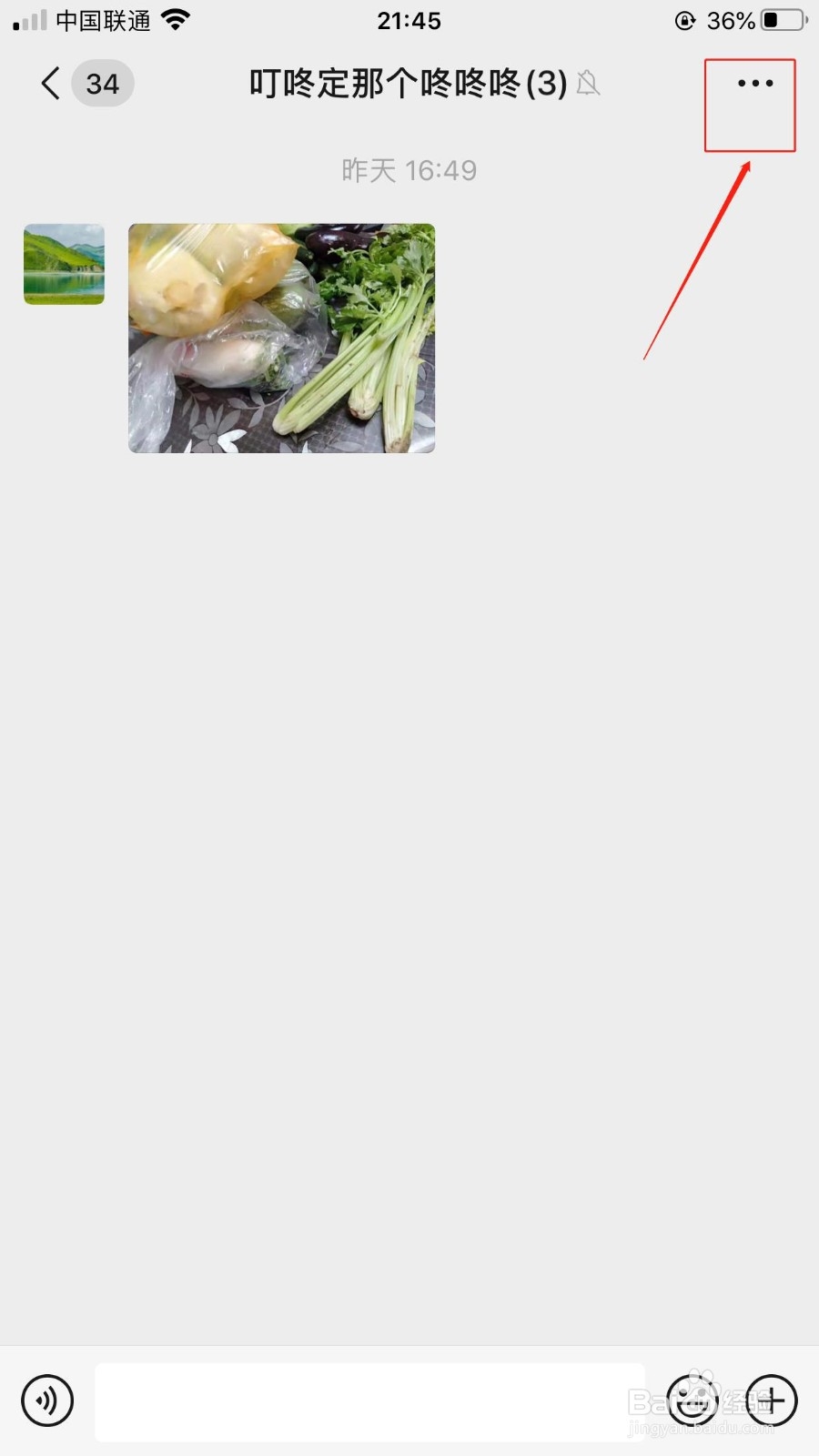 怎么保存微信群聊到微信通讯录