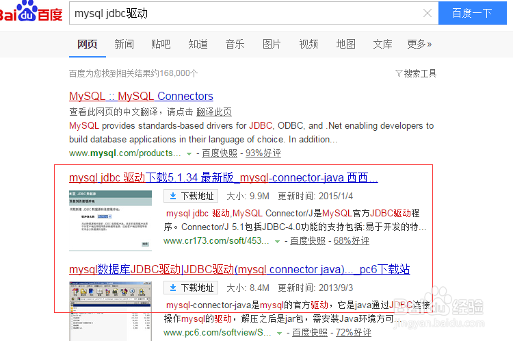 kettle连接mysql数据库