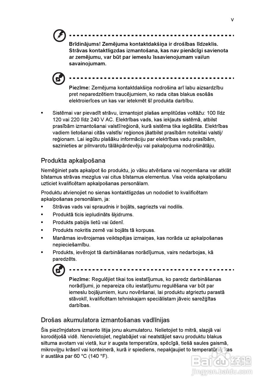 ACER宏基Aspire 5830G笔记本说明书:[161]