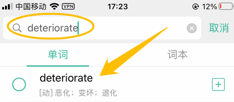 deteriorate怎么记忆？