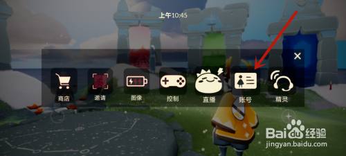光遇怎么注销账号