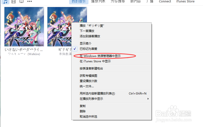 自定义iphone手机铃声“キリキリ eye\