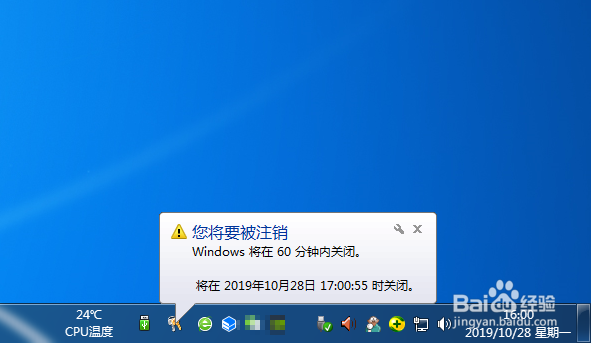 电脑如何设置自动关机？