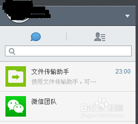 如何申请微信账号
