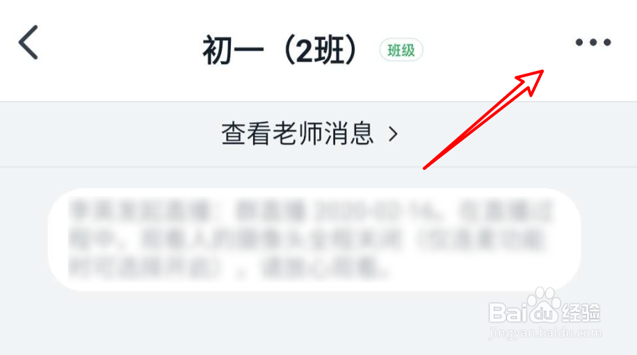 钉钉群如何设置只有群主和管理员可@所有人