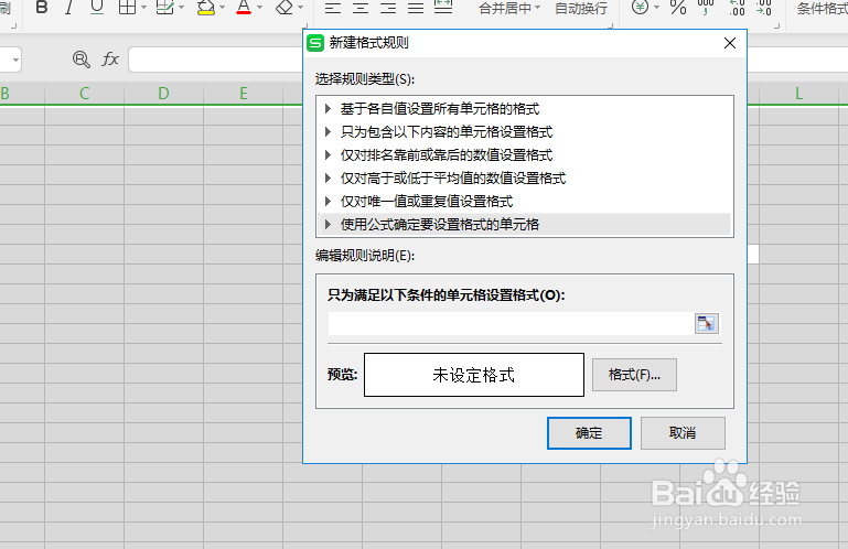 excel表格自动添加边框