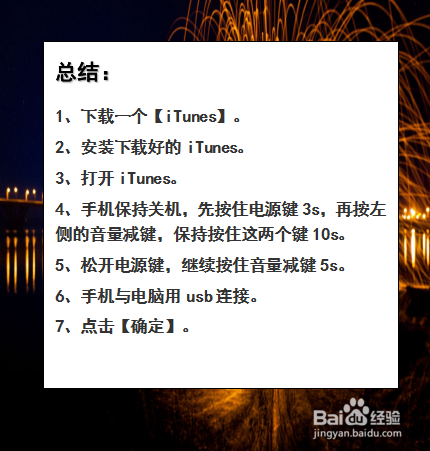 8p怎么进入dfu模式