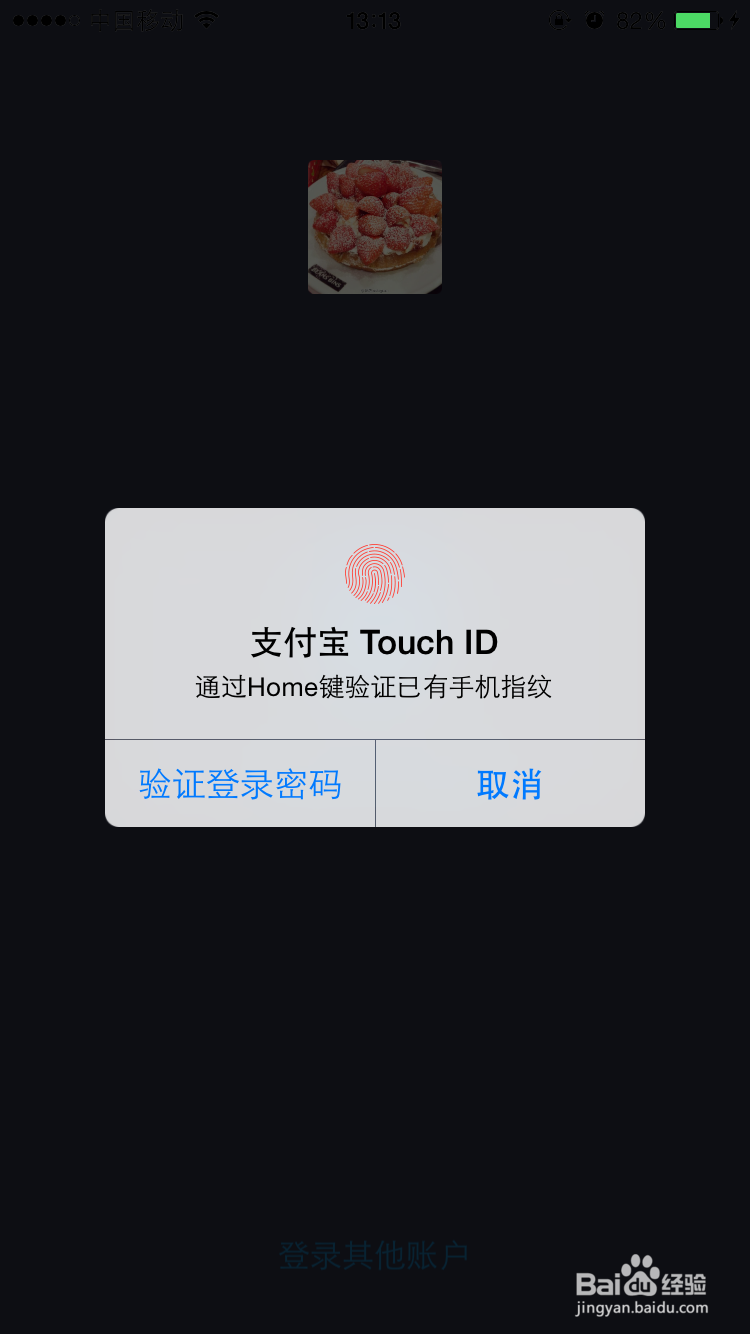 手机支付宝如何发红包