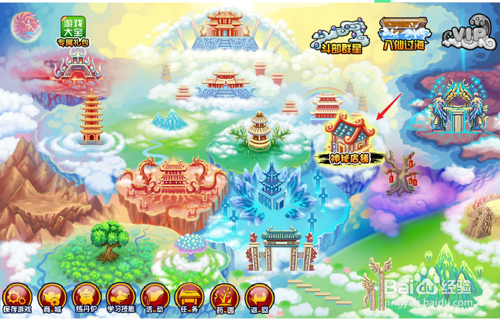 造梦西游3旋滚球2级技能书怎么获得#校园分享#