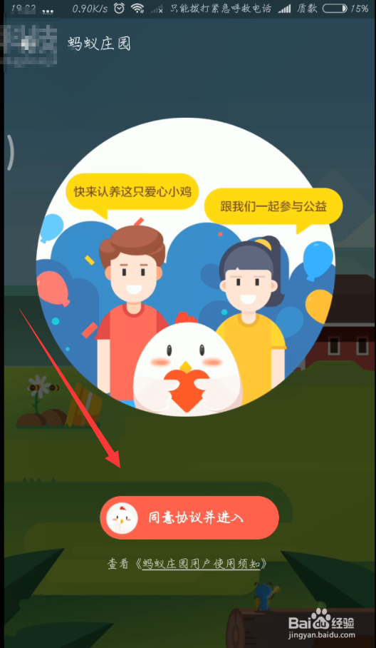 支付宝集福2021攻略