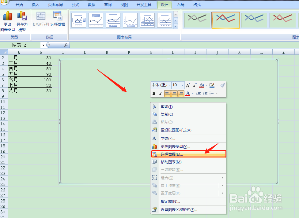 用Excel如何快速制作折线图
