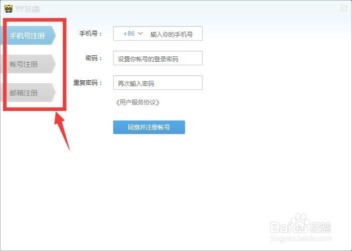 电脑上如何下载和安装YY语音